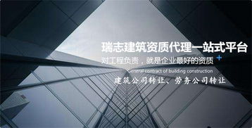 江蘇揚(yáng)州建筑總承包與勞務(wù)分包資質(zhì)轉(zhuǎn)讓 一站式專(zhuān)業(yè)服務(wù)解析
