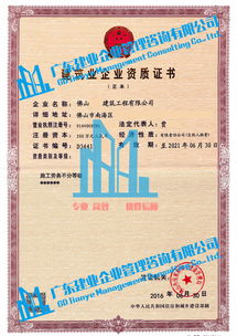 建筑勞務(wù)分包資質(zhì)辦理 你必須了解的五大硬性條件