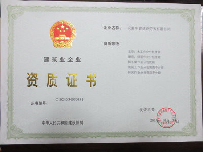 建筑勞務(wù)分包資質(zhì)改革 從審批到備案，是取消還是轉(zhuǎn)型？