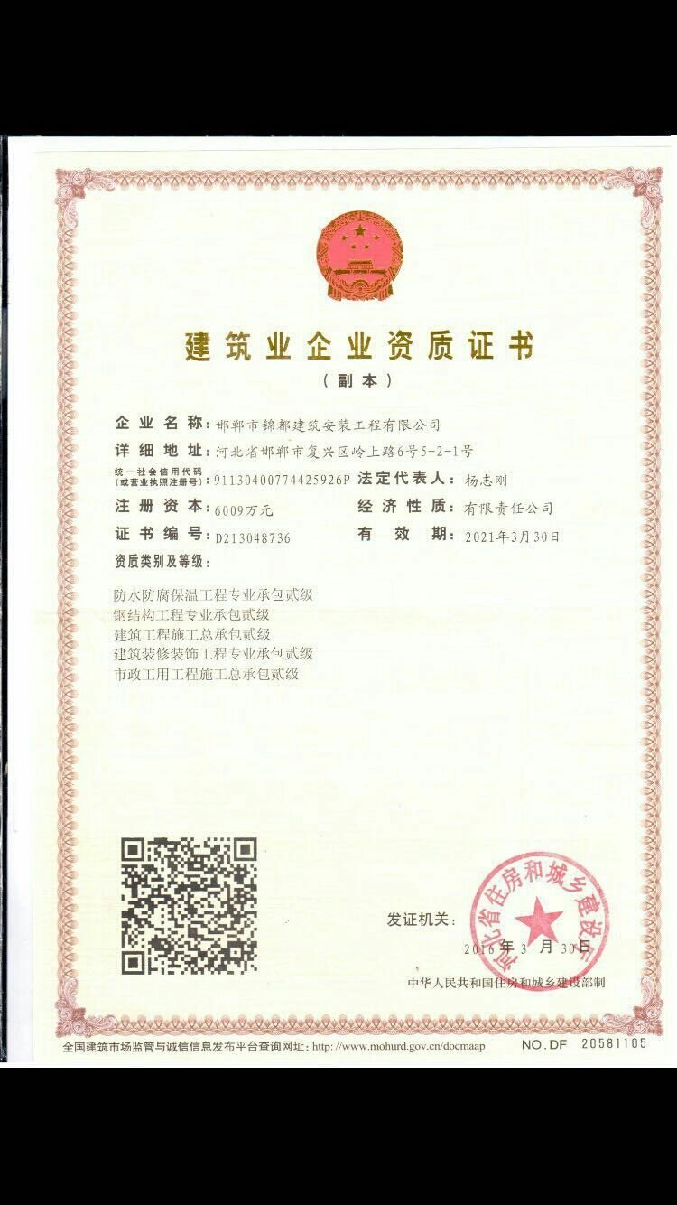 聚焦專(zhuān)業(yè)分包，助力區(qū)域發(fā)展 河北錦都建筑勞務(wù)分包山東分公司解析