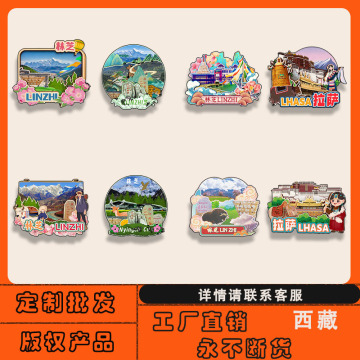 西藏林芝拉薩冰箱貼 木質(zhì)磁貼的國潮文創(chuàng)設(shè)計(jì)與旅游紀(jì)念品創(chuàng)新